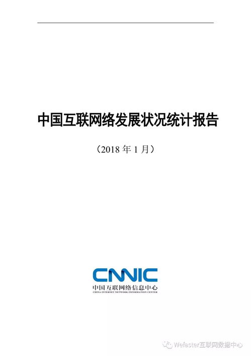從《第41次中國互聯(lián)網(wǎng)絡(luò)發(fā)展?fàn)顩r統(tǒng)計報告》看湖北軟件開發(fā)業(yè)的機(jī)遇與挑戰(zhàn)