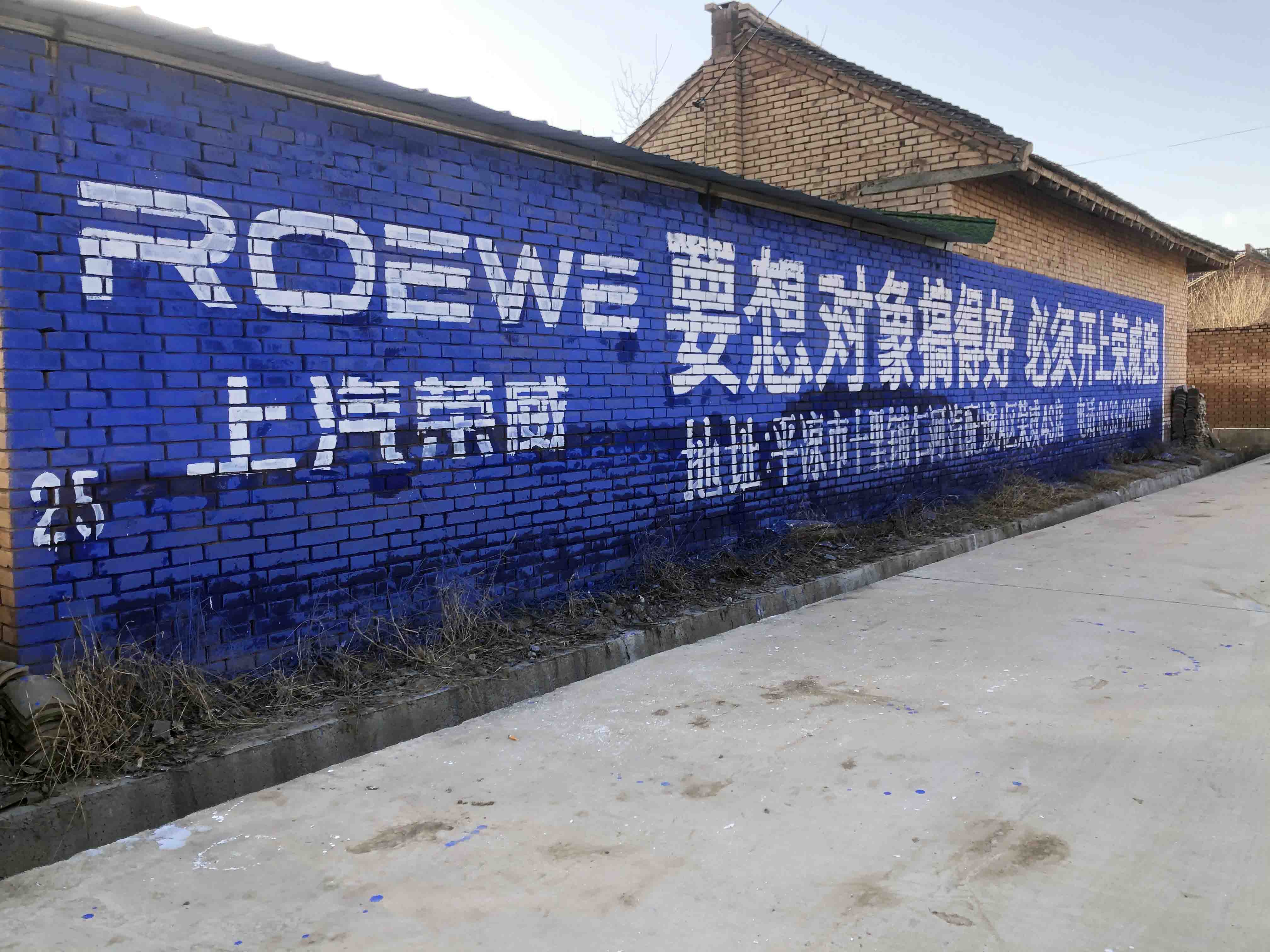 宜賓墻體廣告制作 當(dāng)汽車(chē)刷墻廣告遇見(jiàn)舒適畫(huà)風(fēng)設(shè)計(jì)